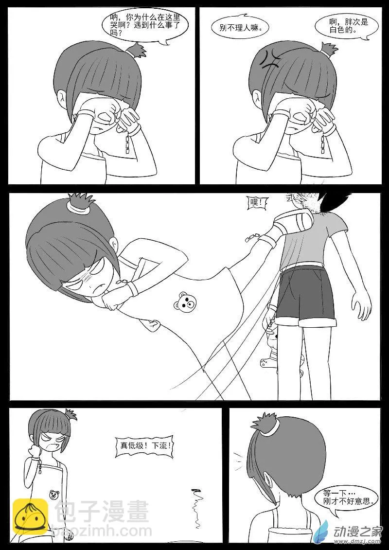 第十四回合 第53页