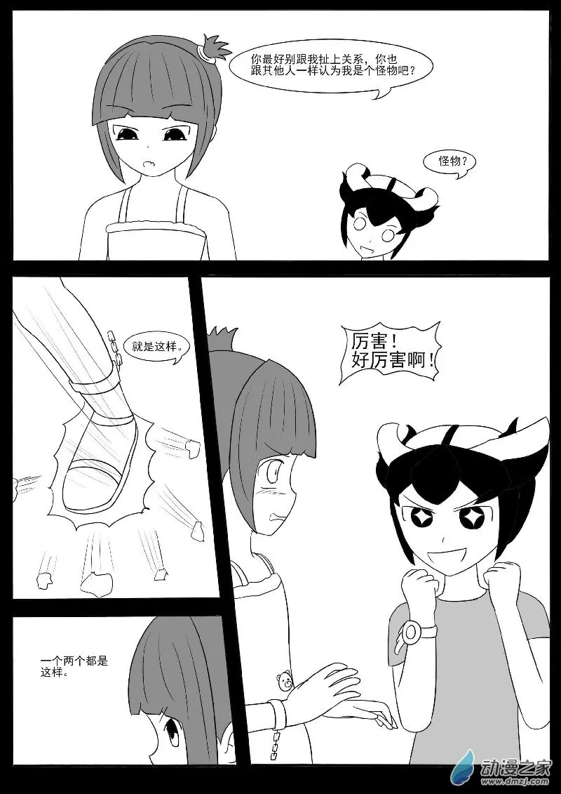 第十四回合 第55页