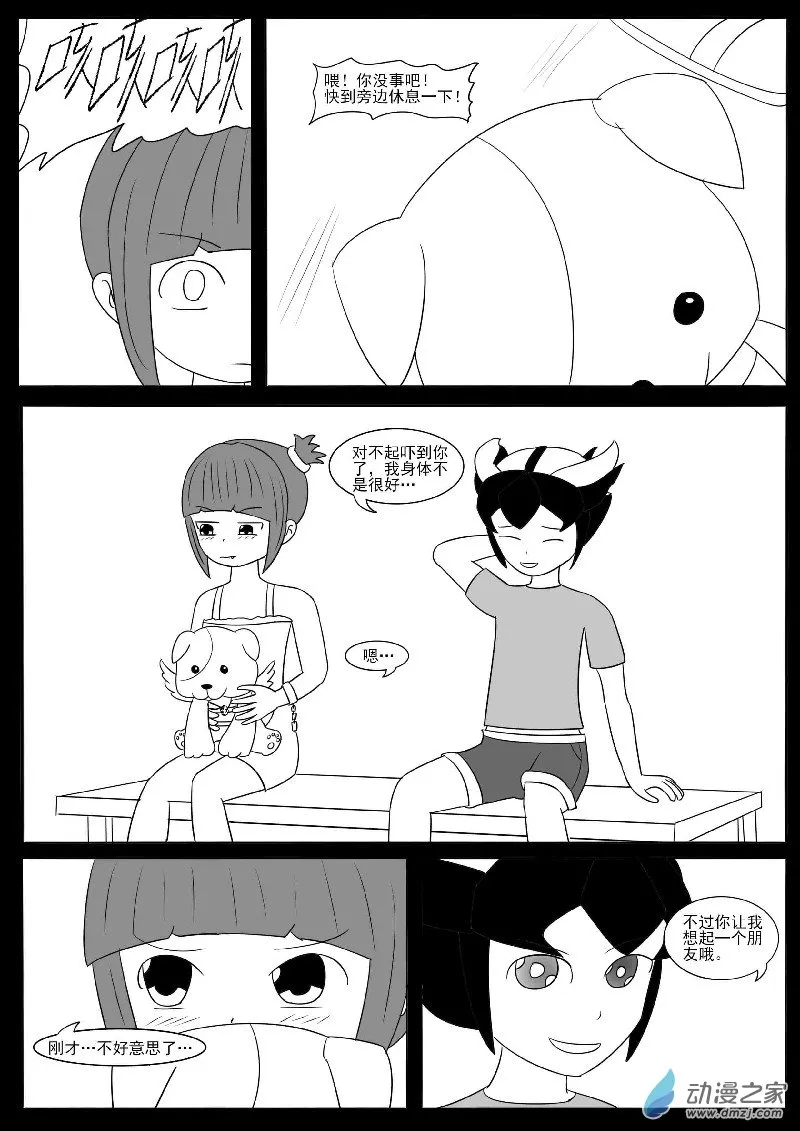 第十四回合 第57页