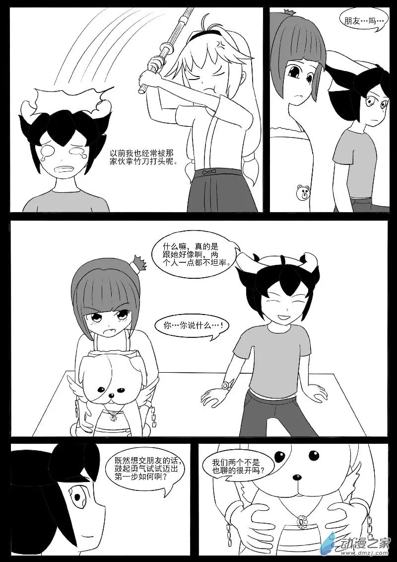 第十四回合 第58页