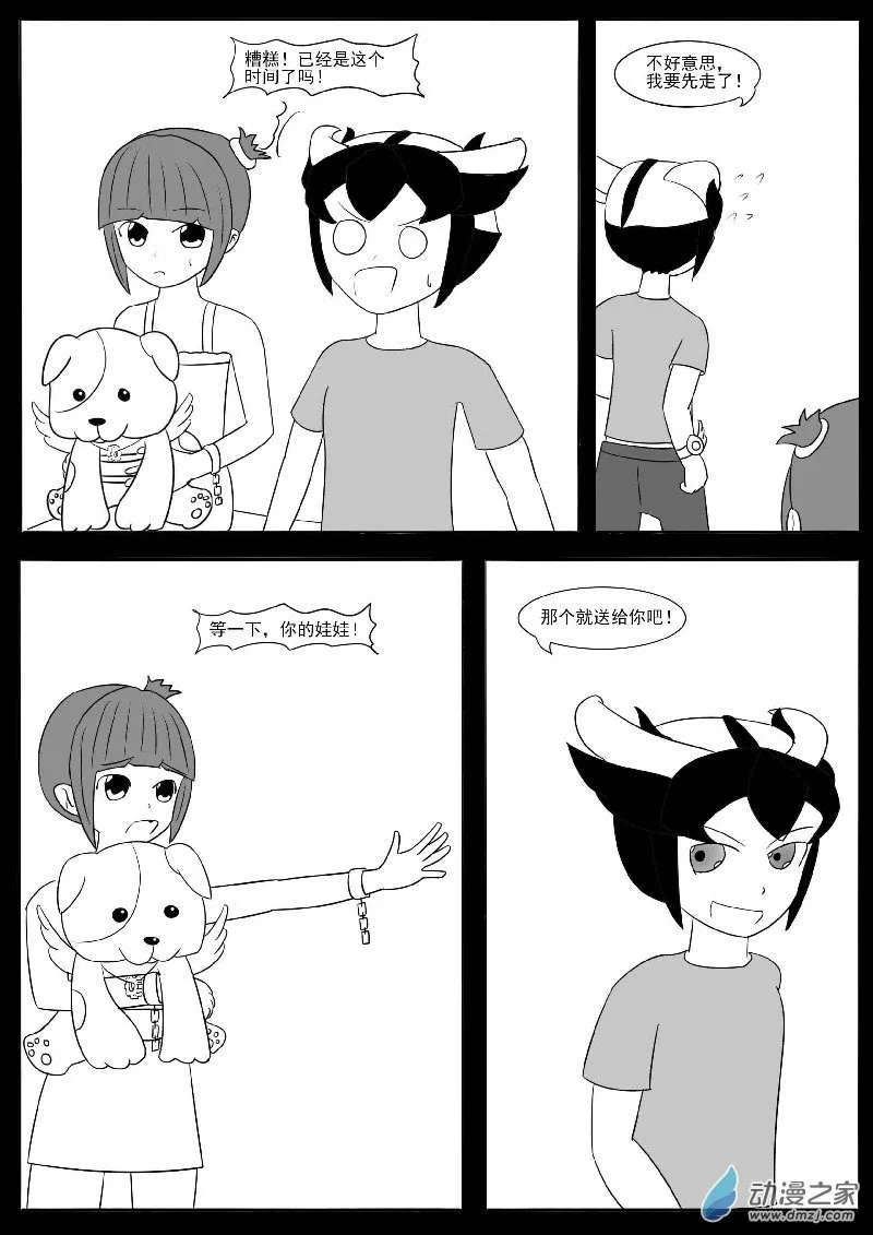 第十四回合 第59页