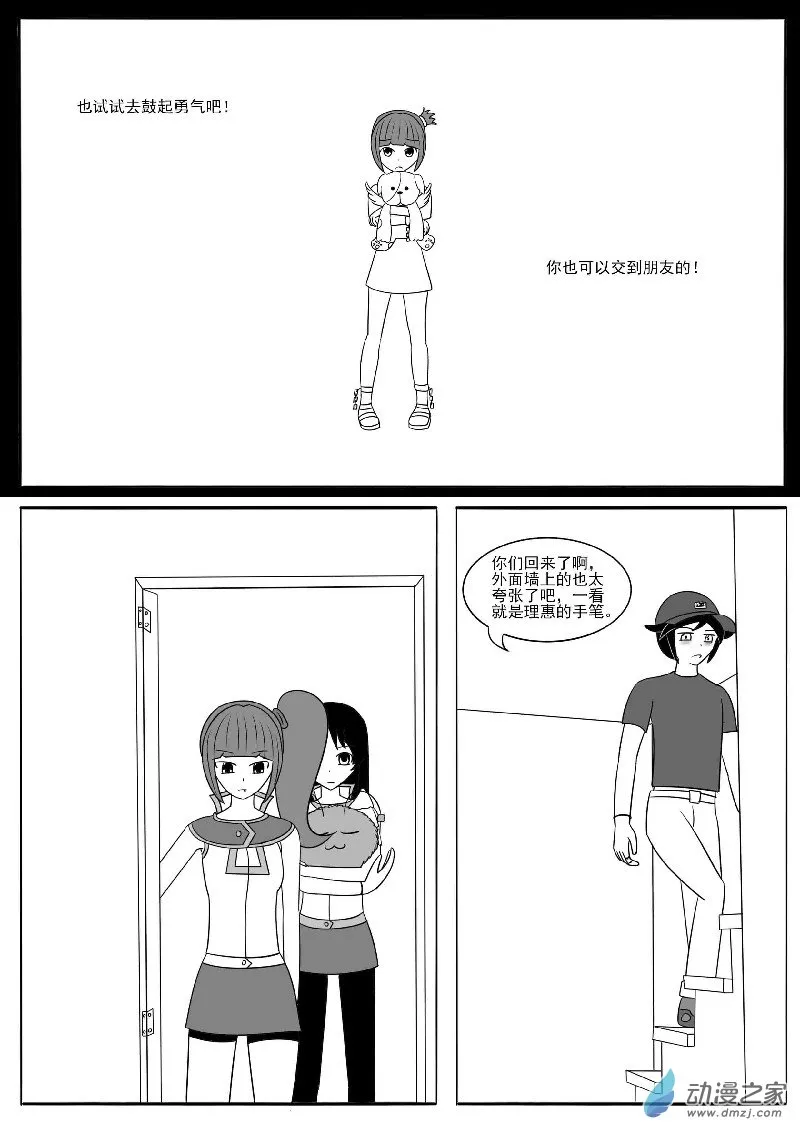 第十四回合 第60页