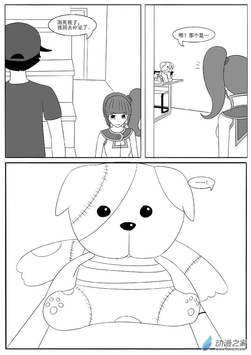 第十四回合 第61页