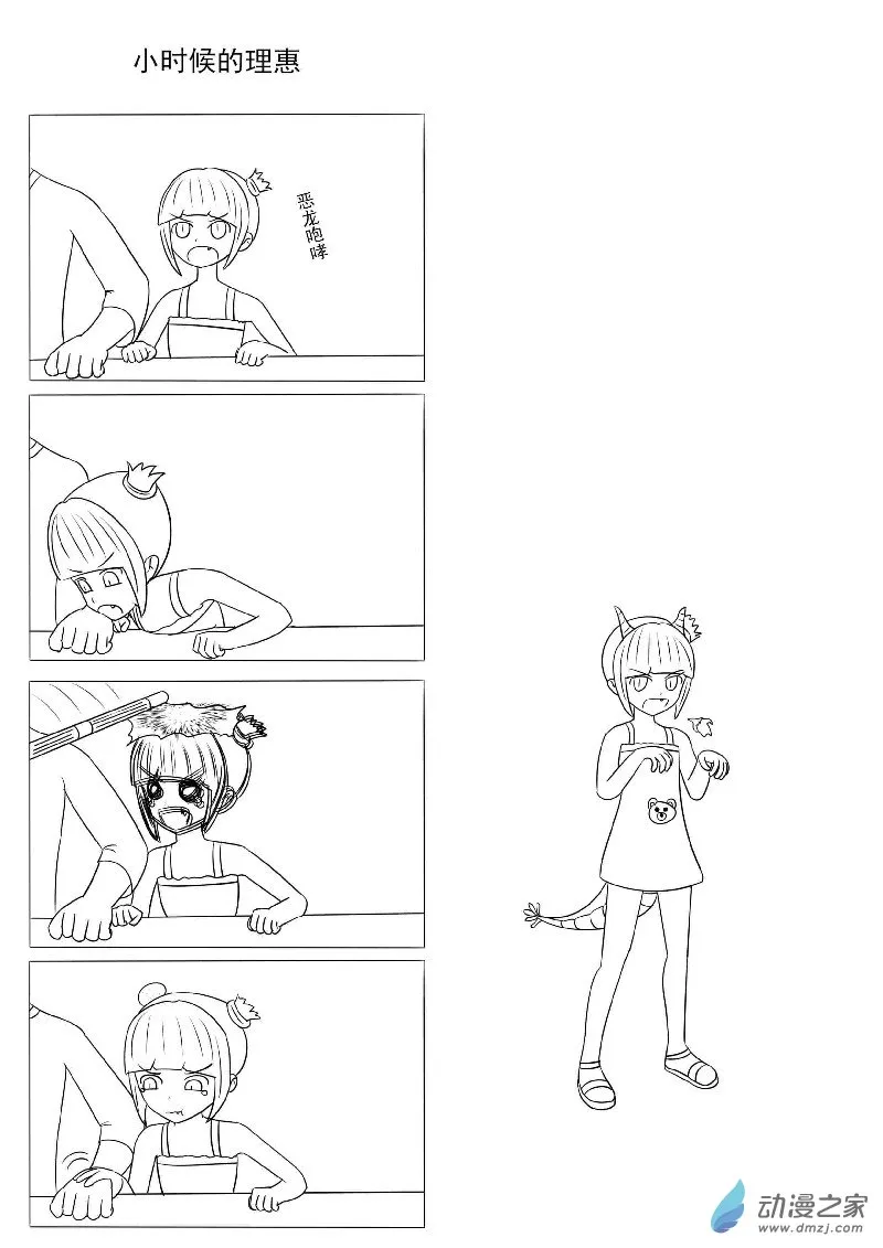 第十四回合 第62页