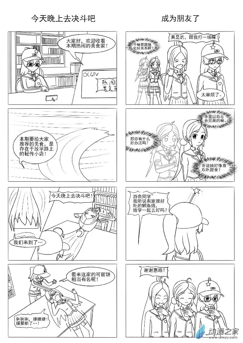 第十四回合 第63页