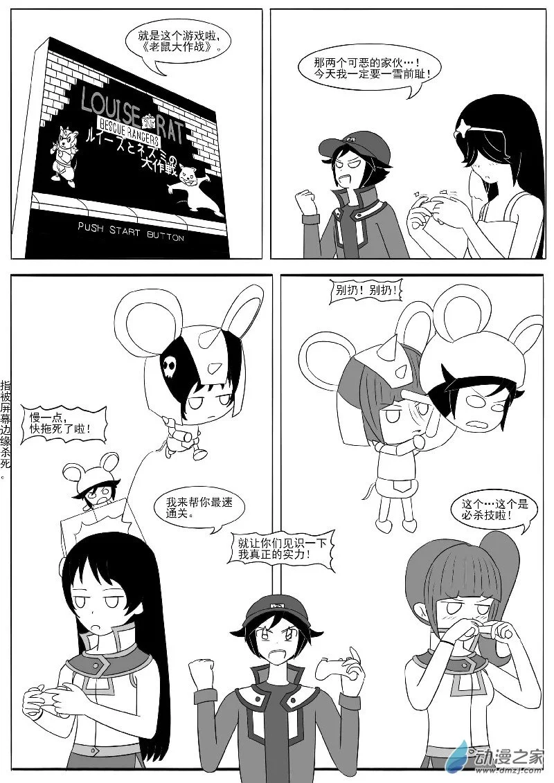 第十五回合 第2页
