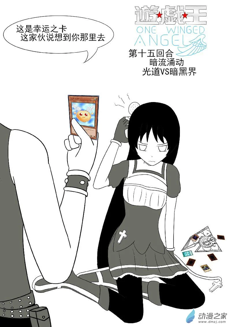第十五回合 第6页