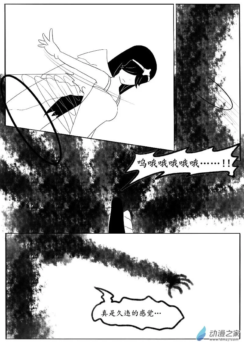 第十五回合 第9页