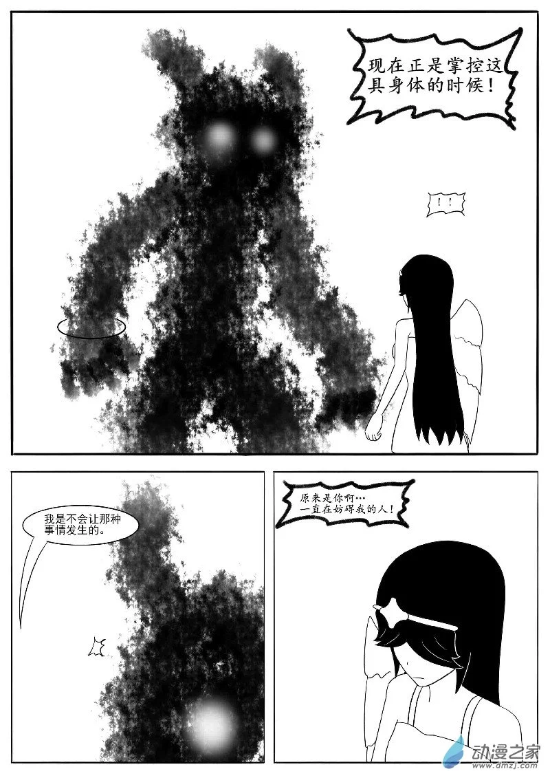 第十五回合 第10页