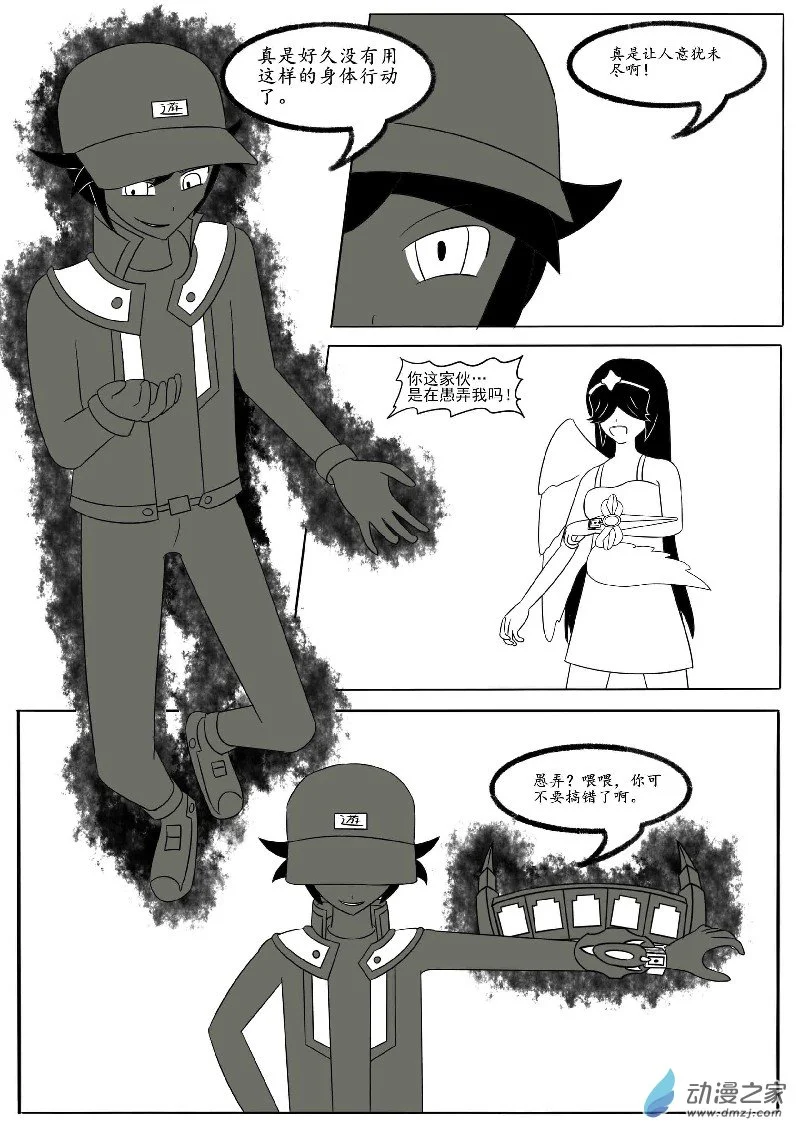 第十五回合 第12页