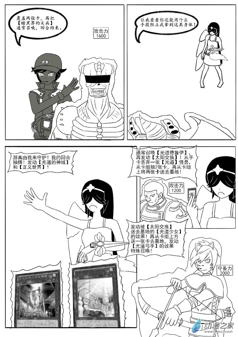 第十五回合 第15页