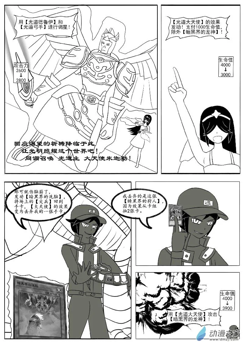 第十五回合 第16页