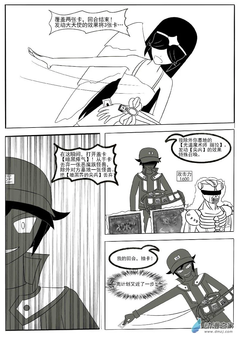 第十五回合 第17页