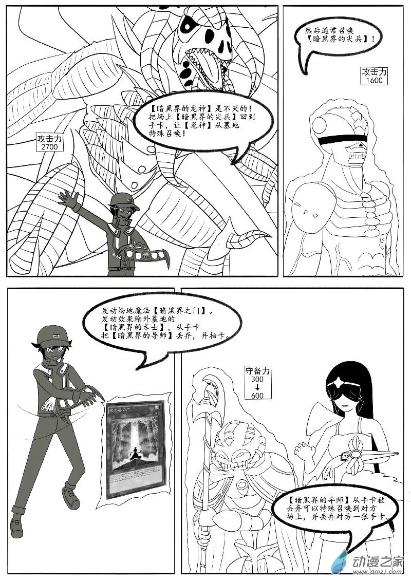 第十五回合 第18页