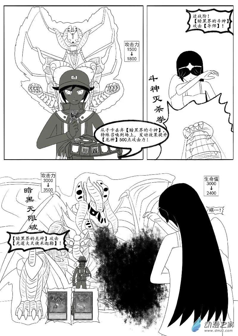 第十五回合 第19页