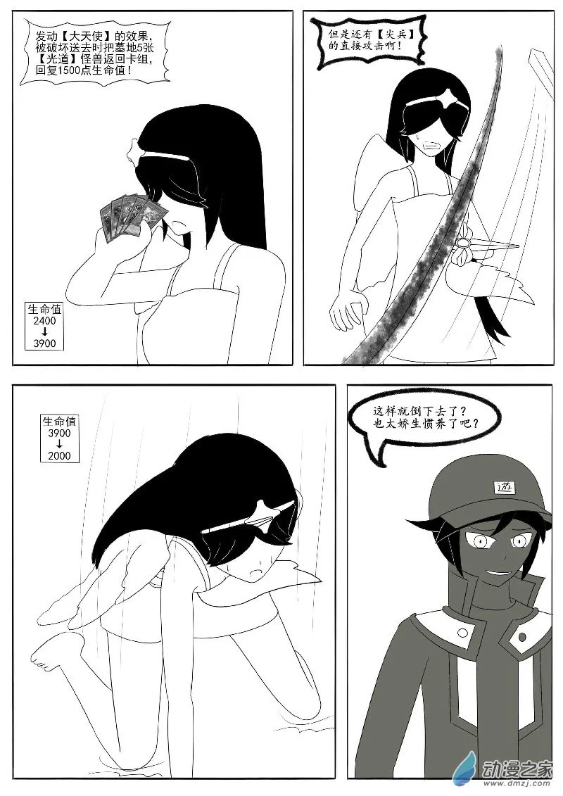 第十五回合 第20页