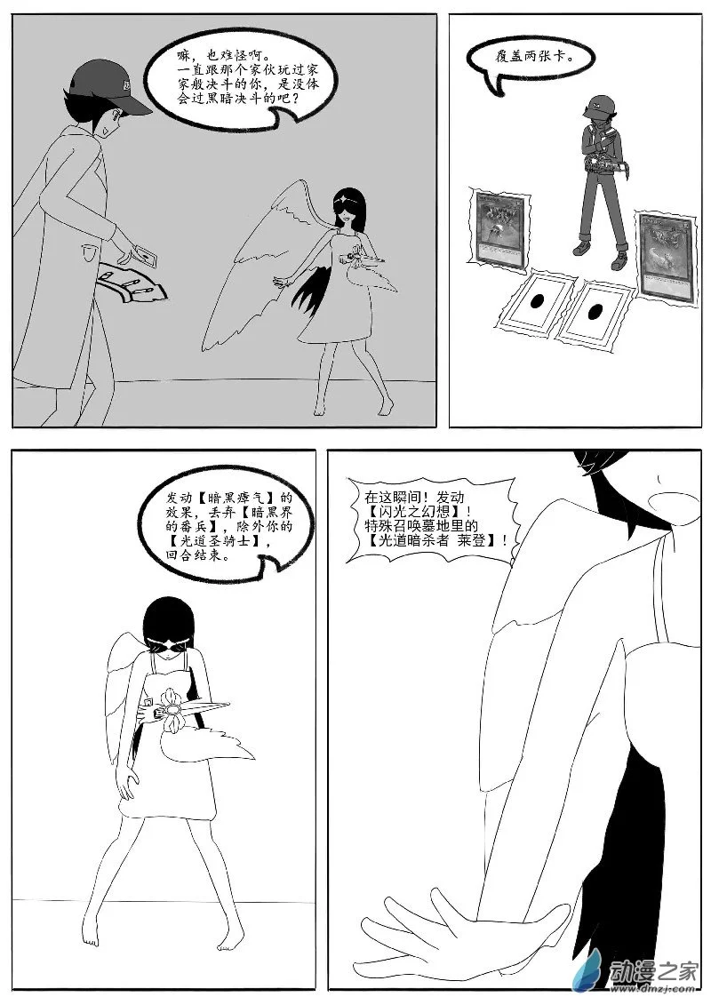第十五回合 第21页