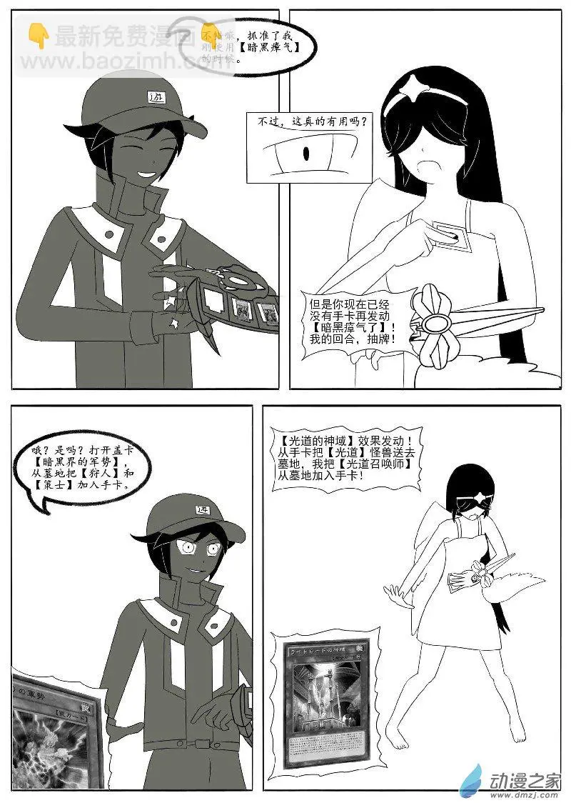 第十五回合 第22页