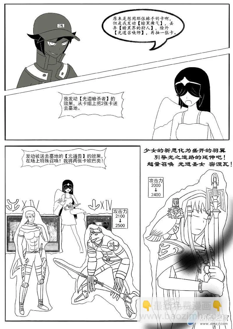 第十五回合 第23页