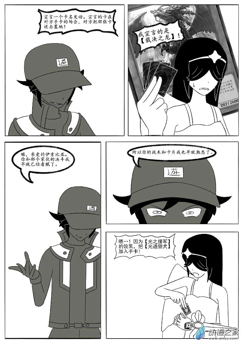 第十五回合 第25页