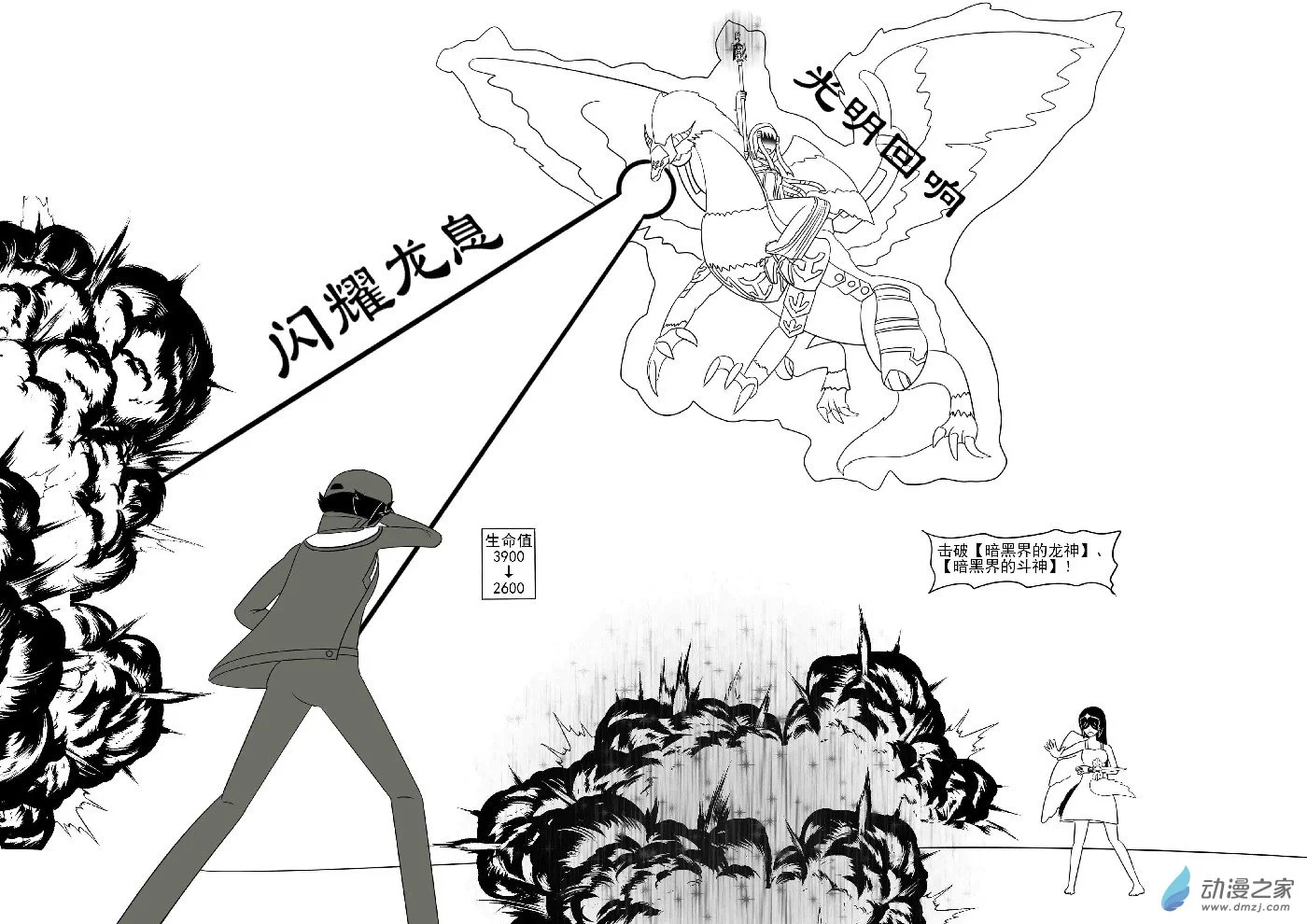 第十五回合 第27页