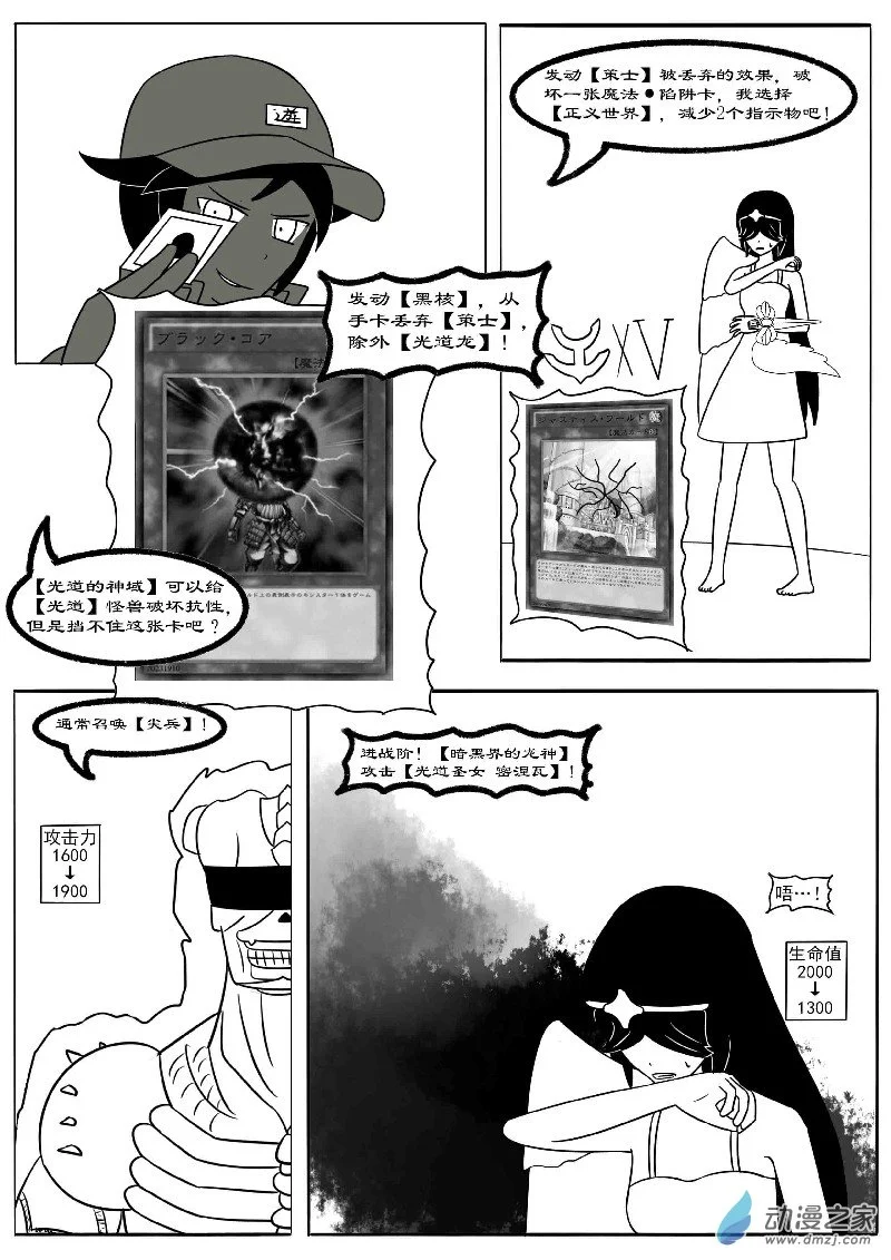 第十五回合 第29页