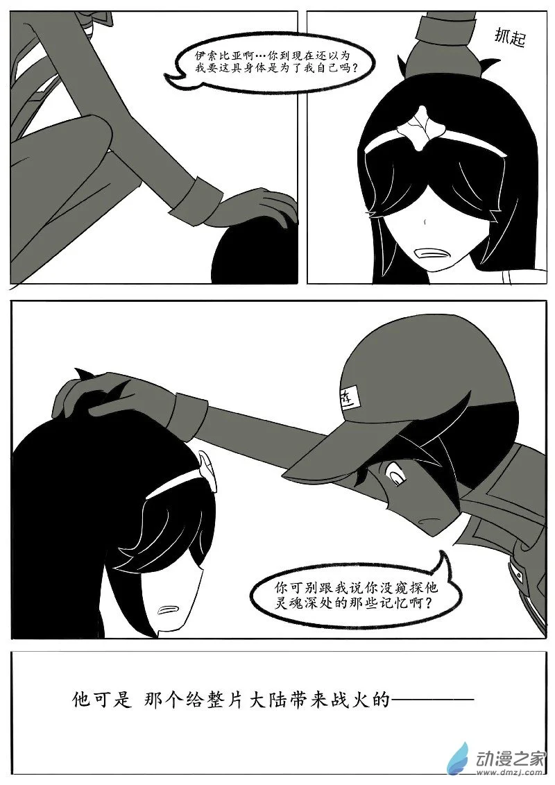 第十五回合 第31页