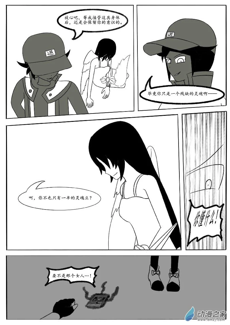 第十五回合 第34页