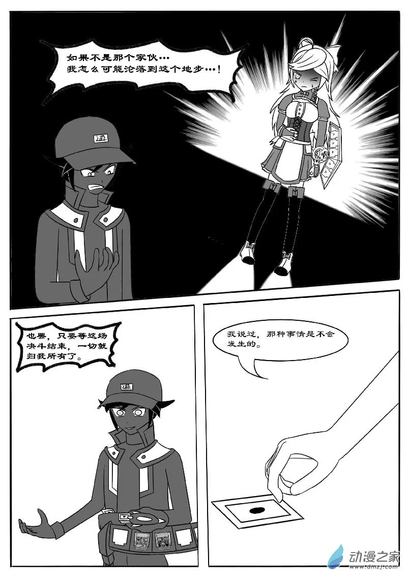第十五回合 第35页