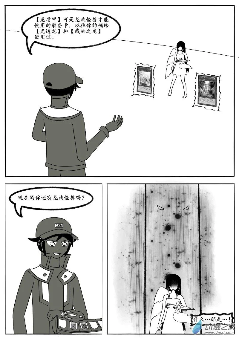 第十五回合 第38页