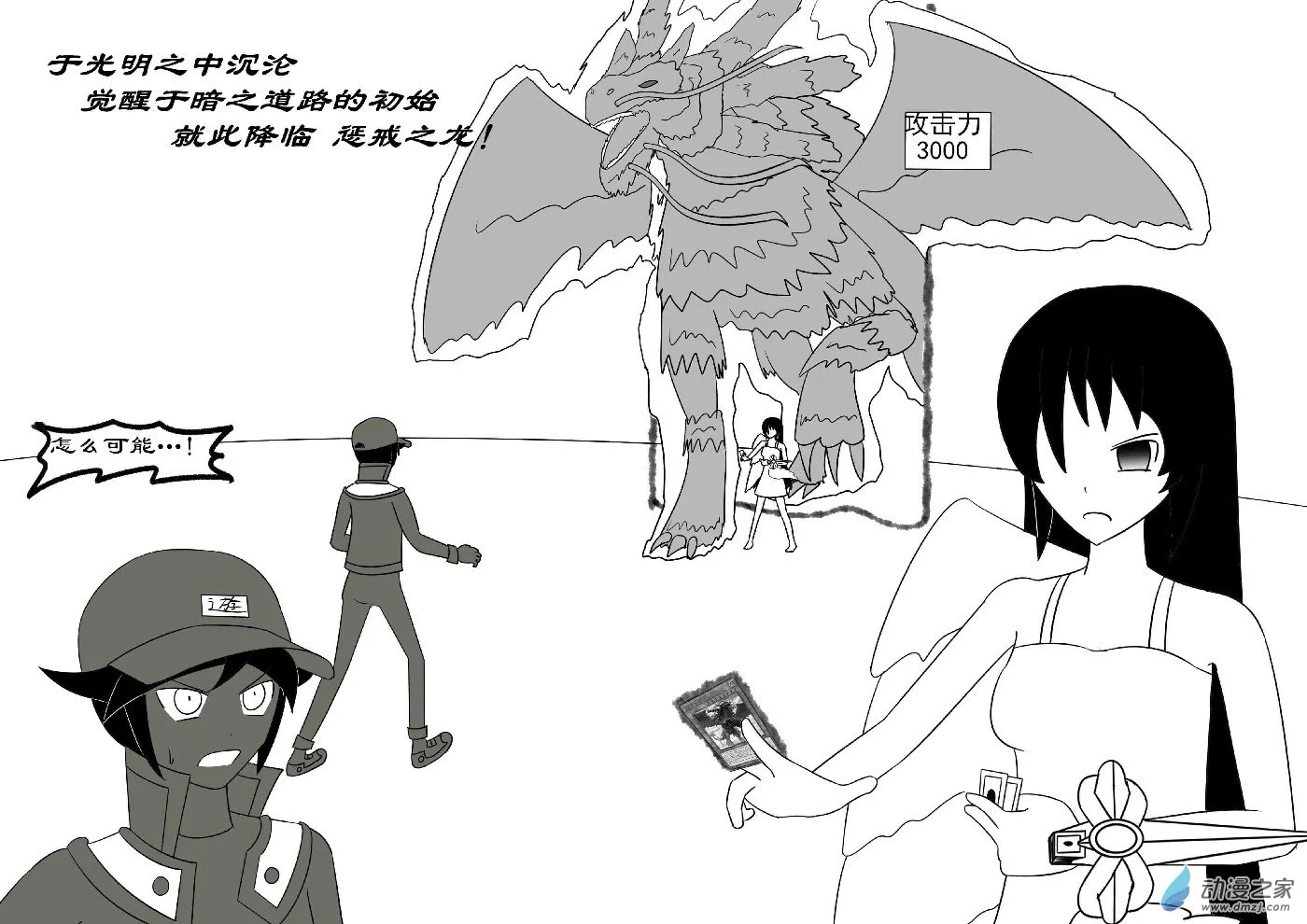 第十五回合 第39页