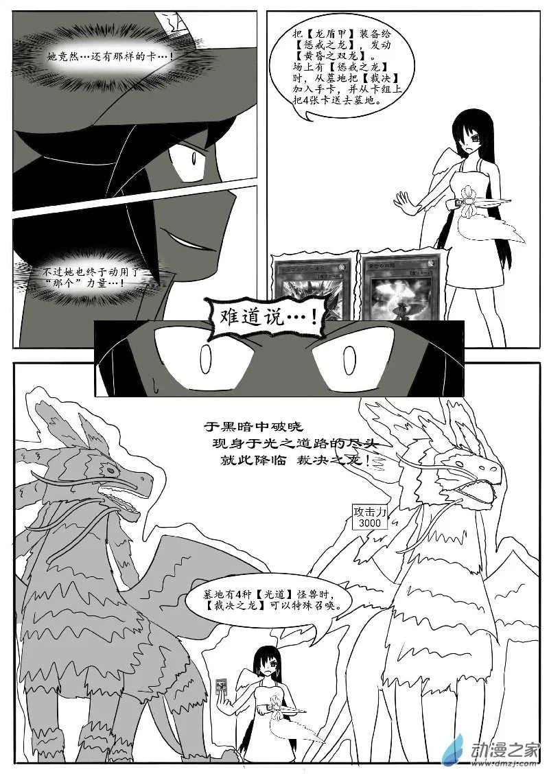 第十五回合 第40页