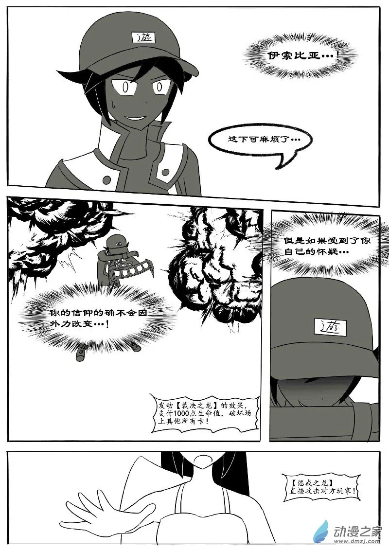 第十五回合 第41页