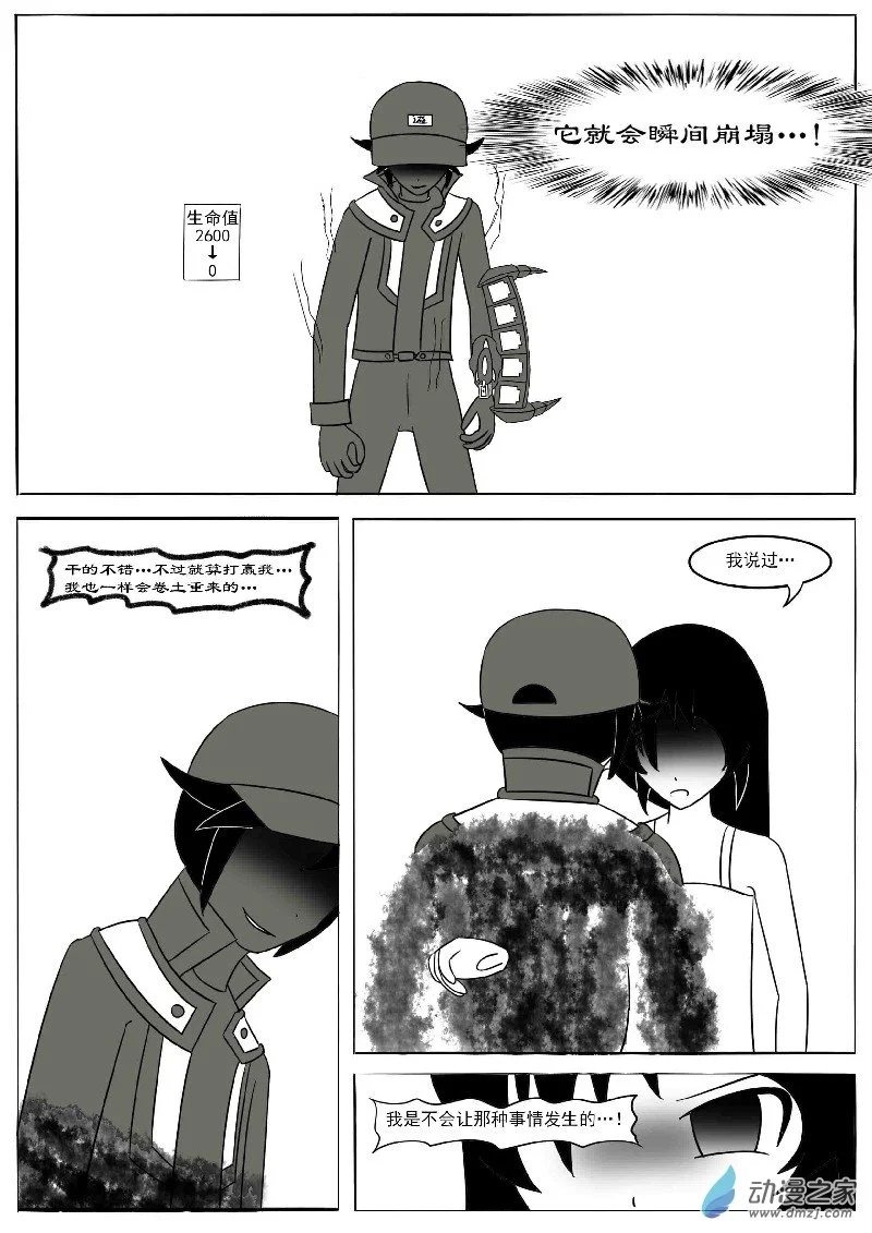 第十五回合 第42页