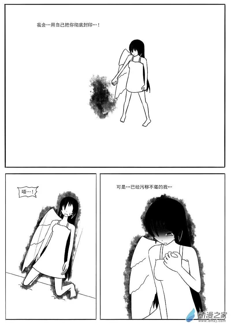 第十五回合 第43页