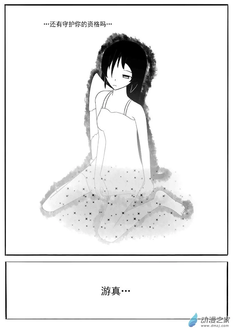 第十五回合 第44页