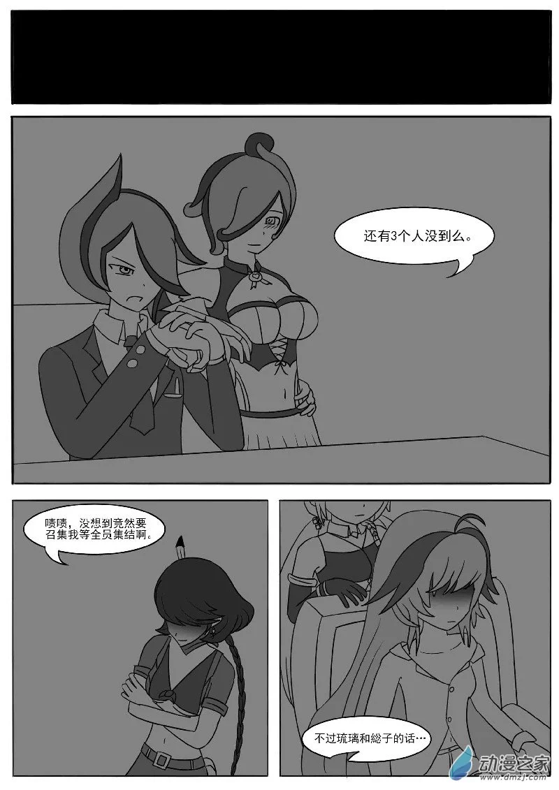第十五回合 第45页