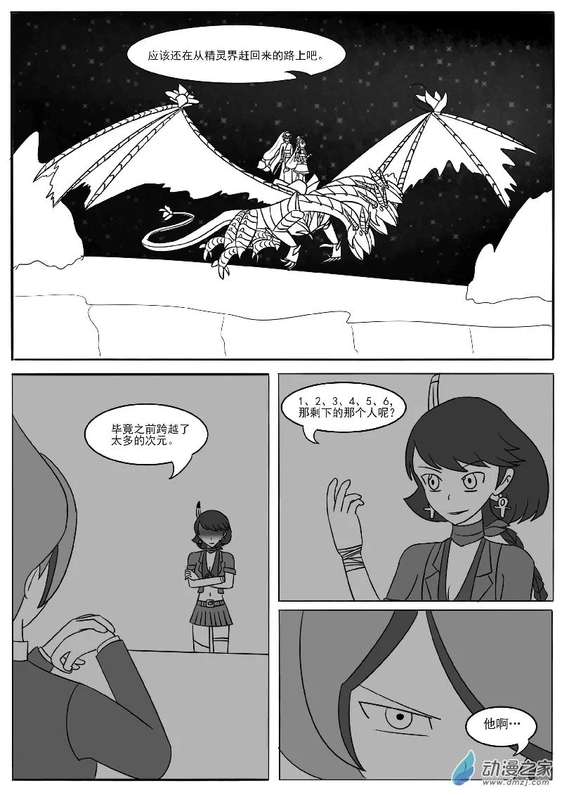 第十五回合 第46页