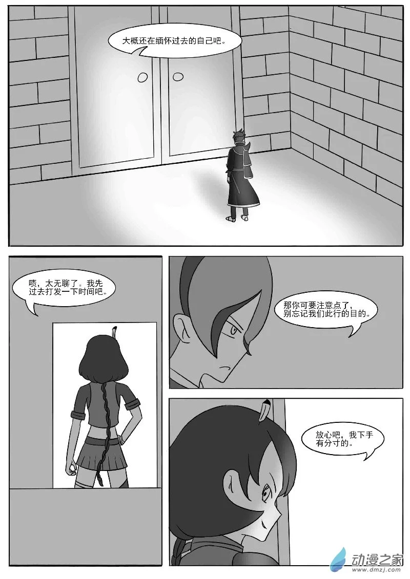 第十五回合 第47页