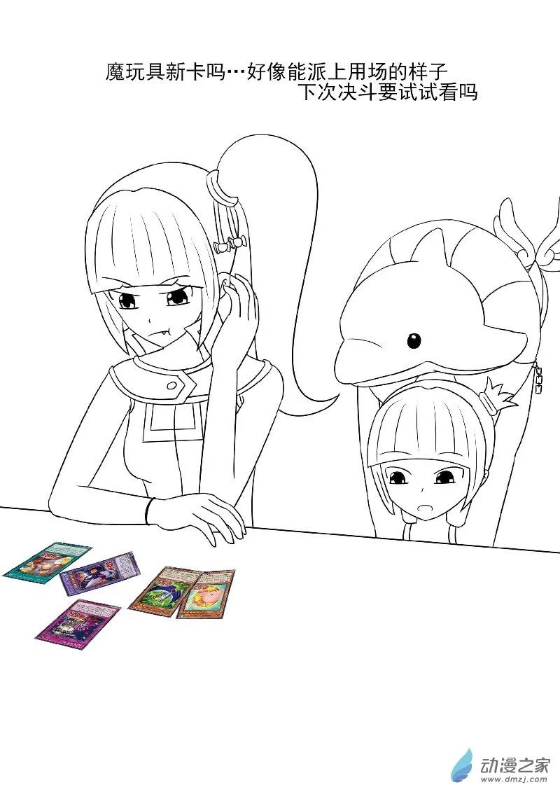 第十五回合 第49页