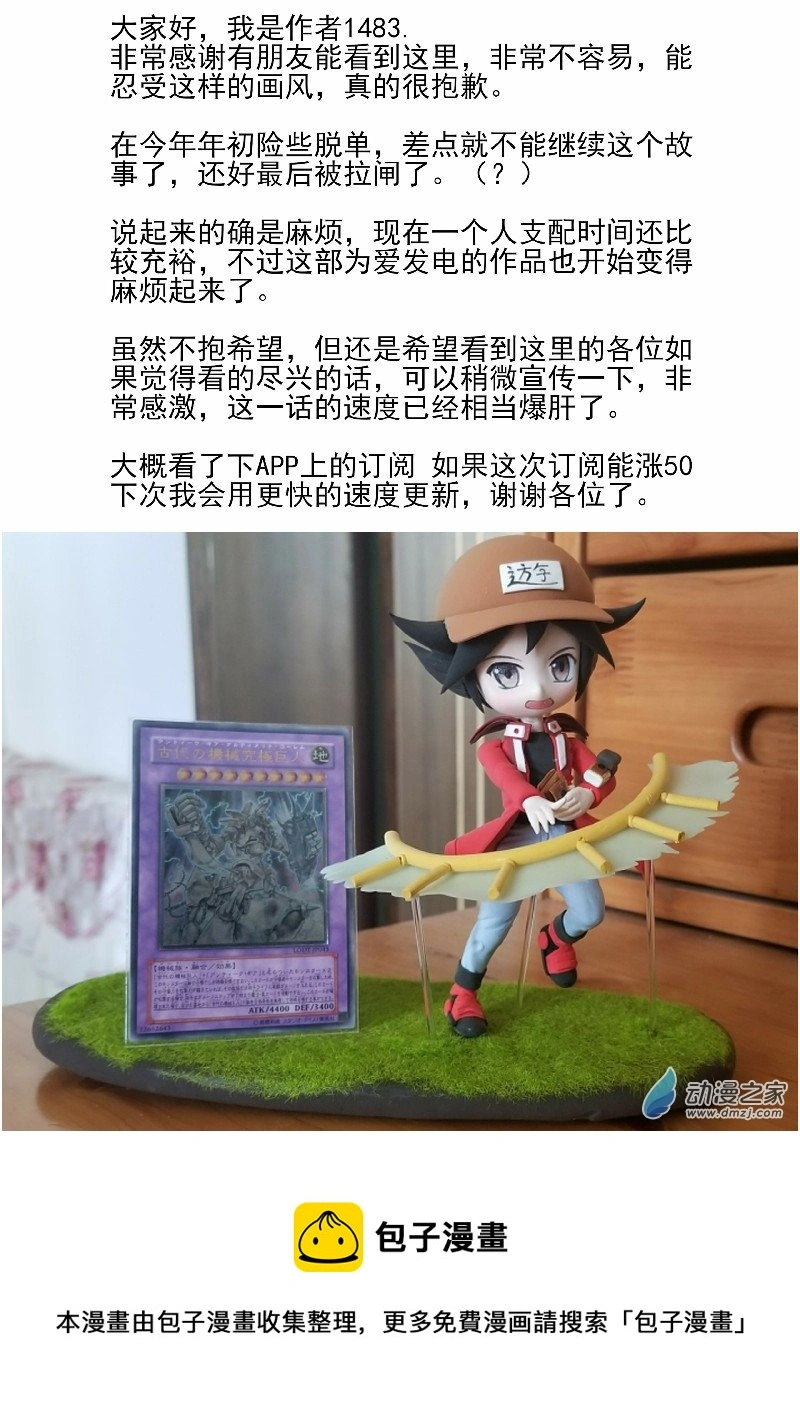第十五回合 第50页