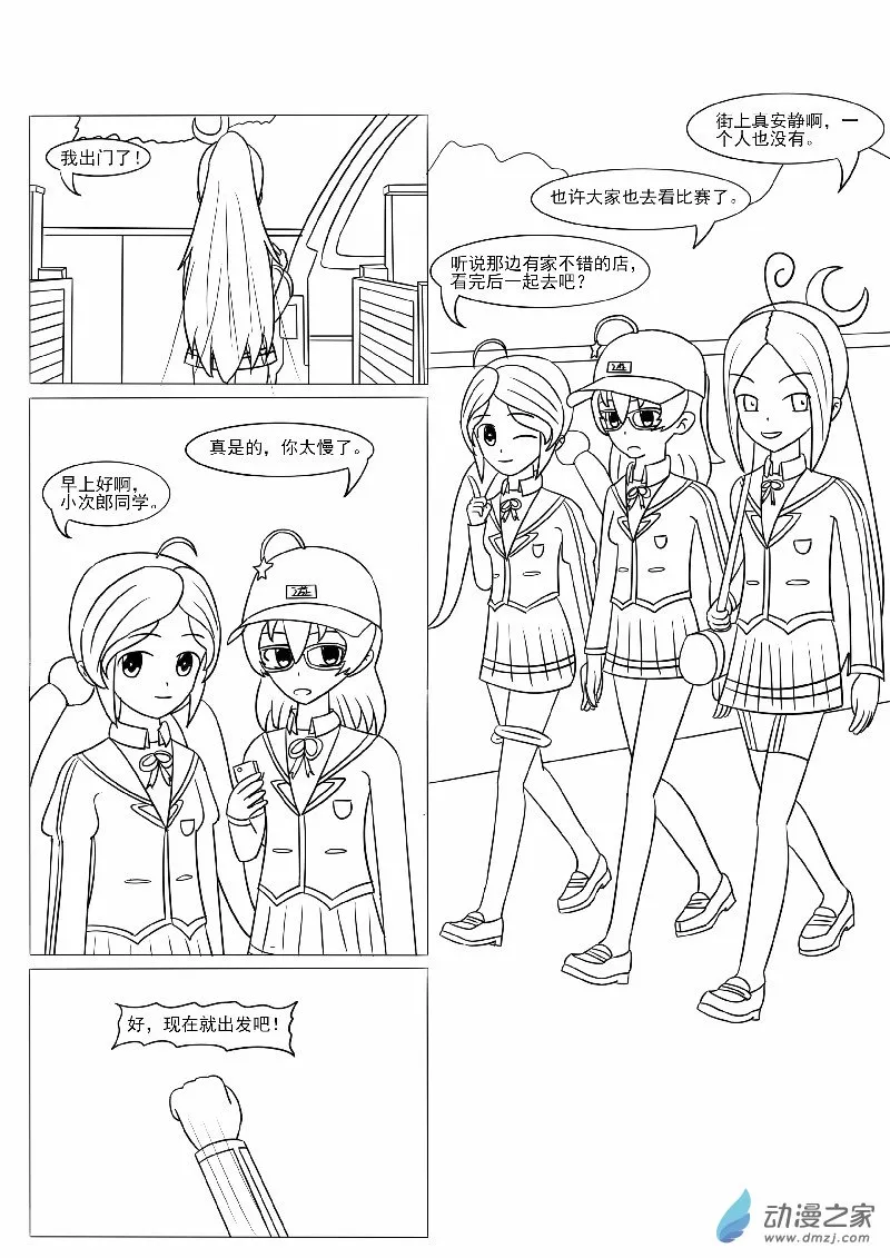 沙雕图1 第3页
