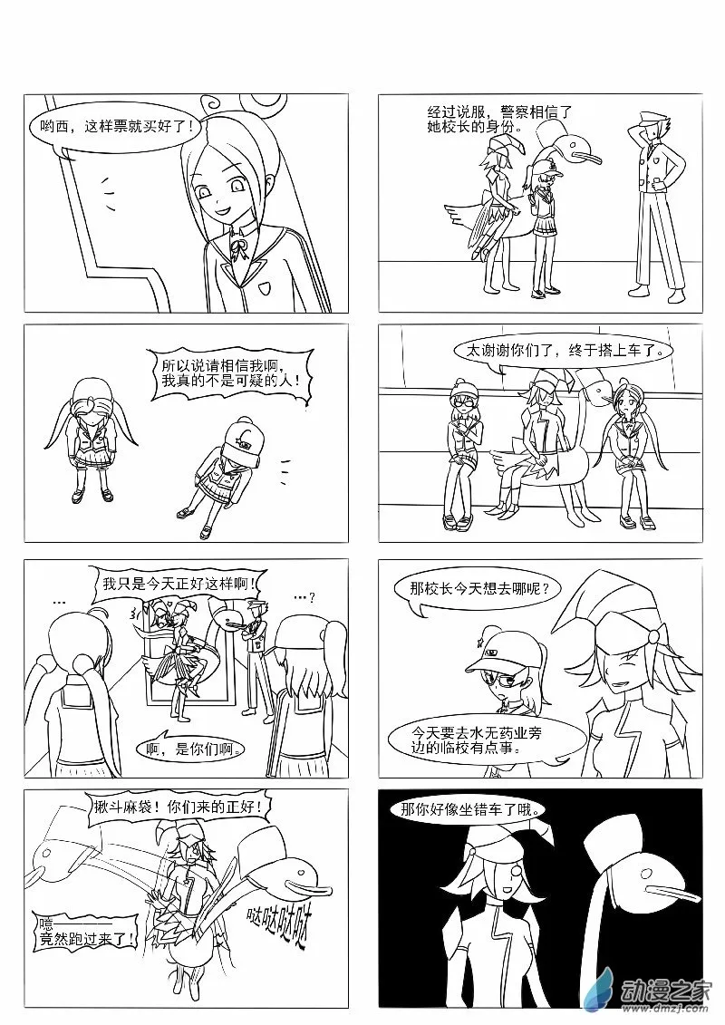 沙雕图1 第4页
