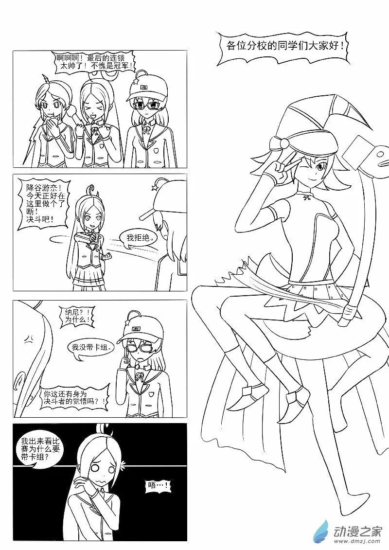 沙雕图1 第5页