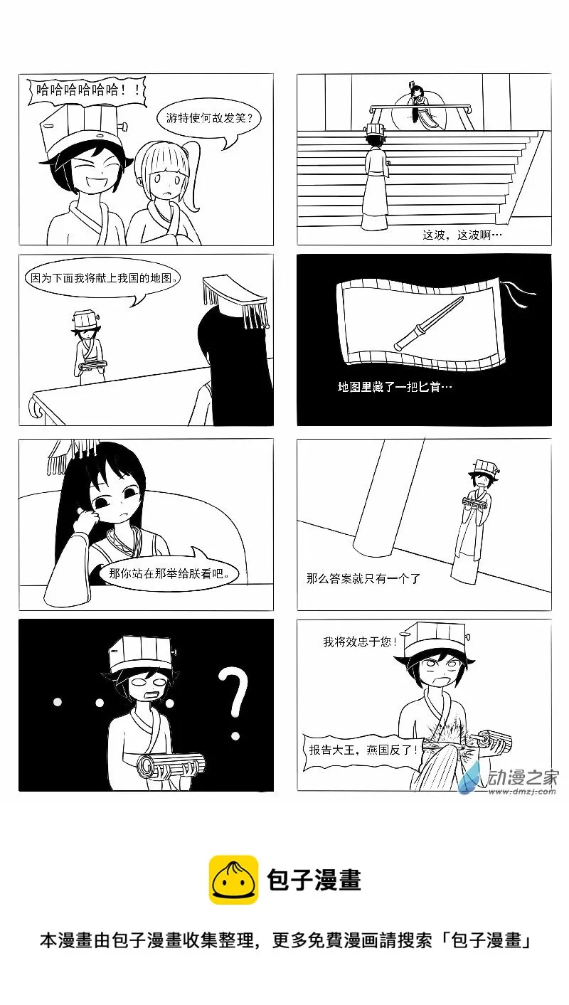 沙雕图1 第6页