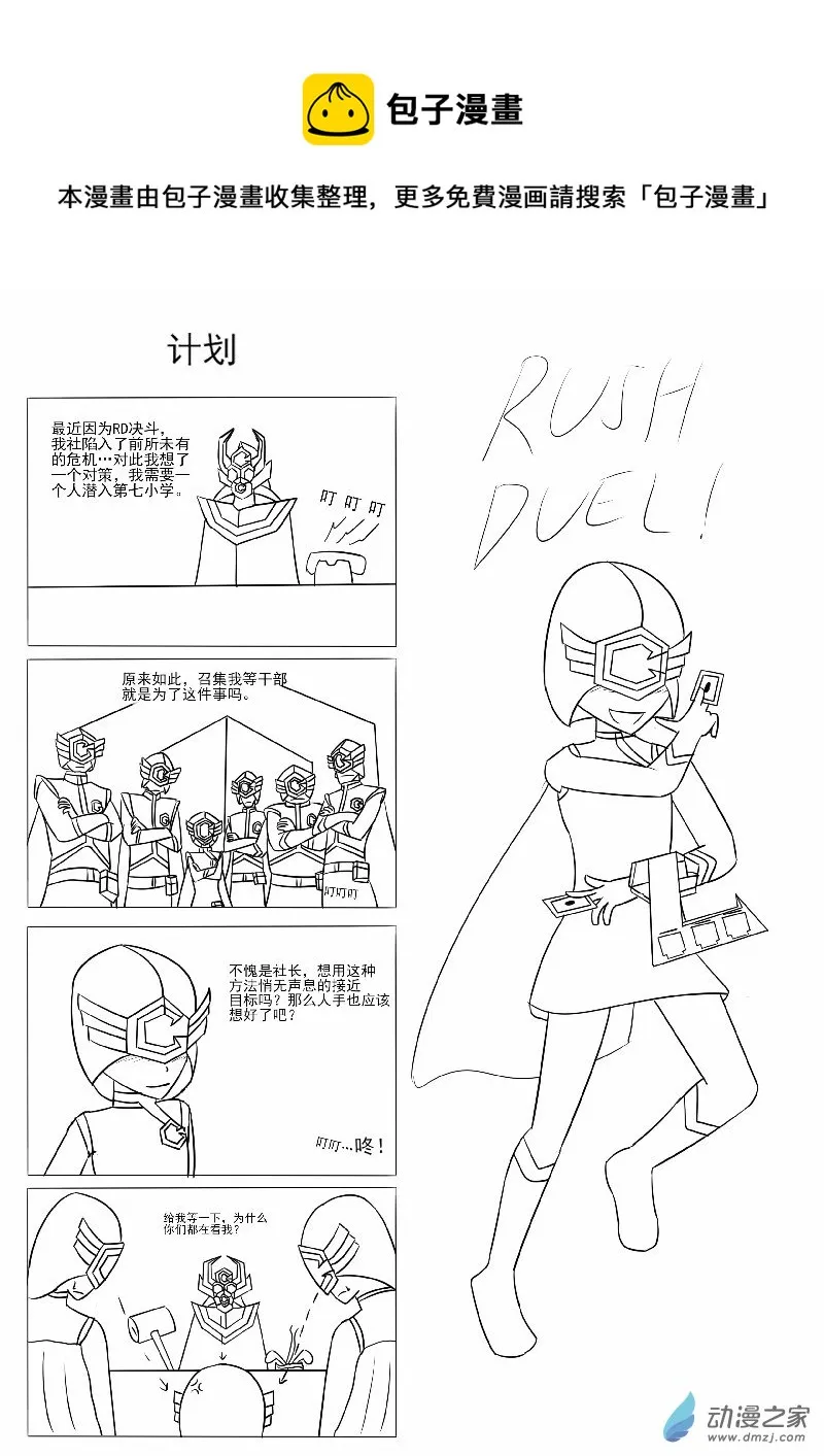 沙雕图2 第1页