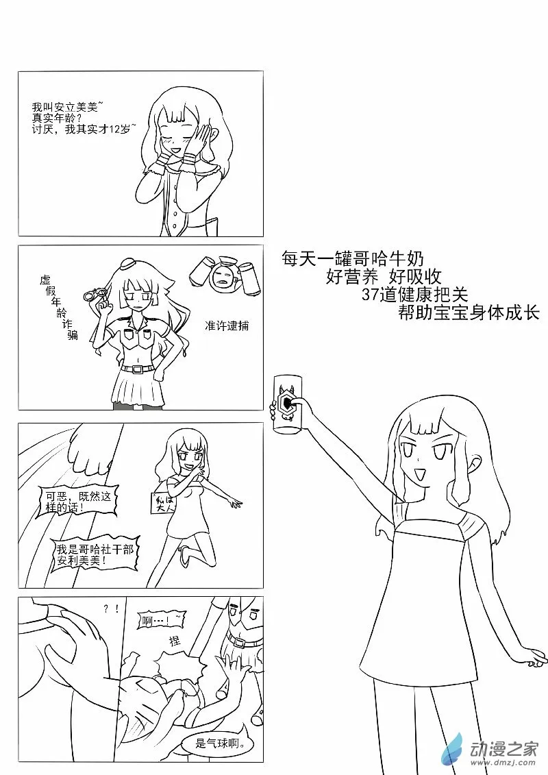 沙雕图2 第2页