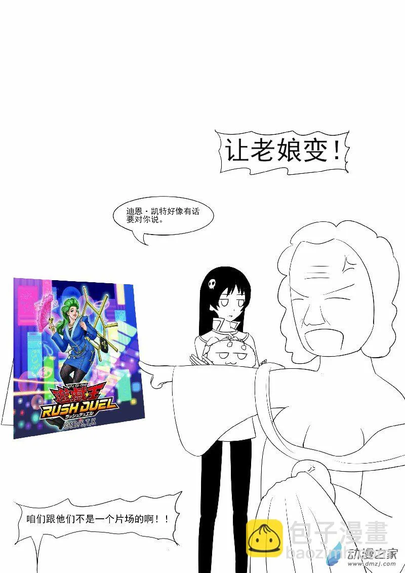 沙雕图2 第4页