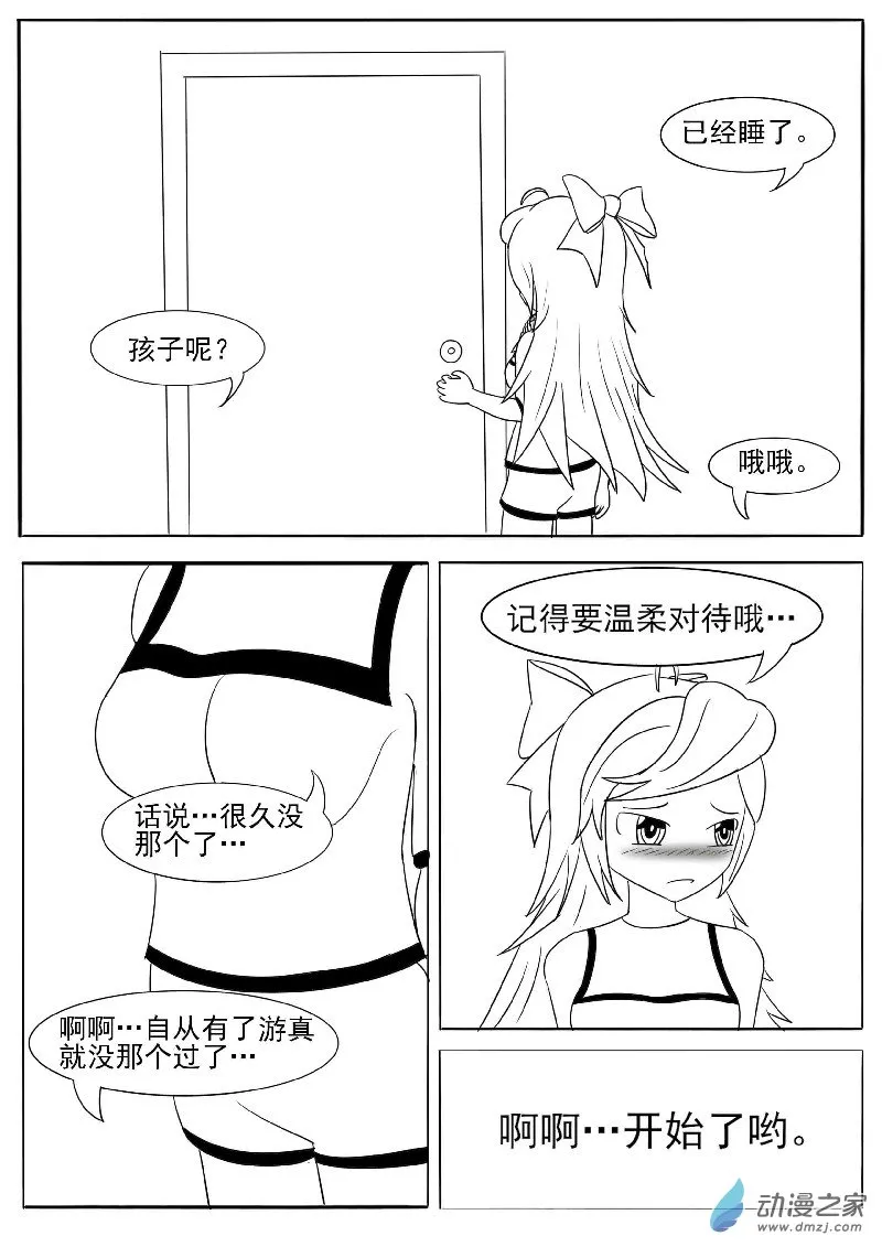 沙雕图2 第5页