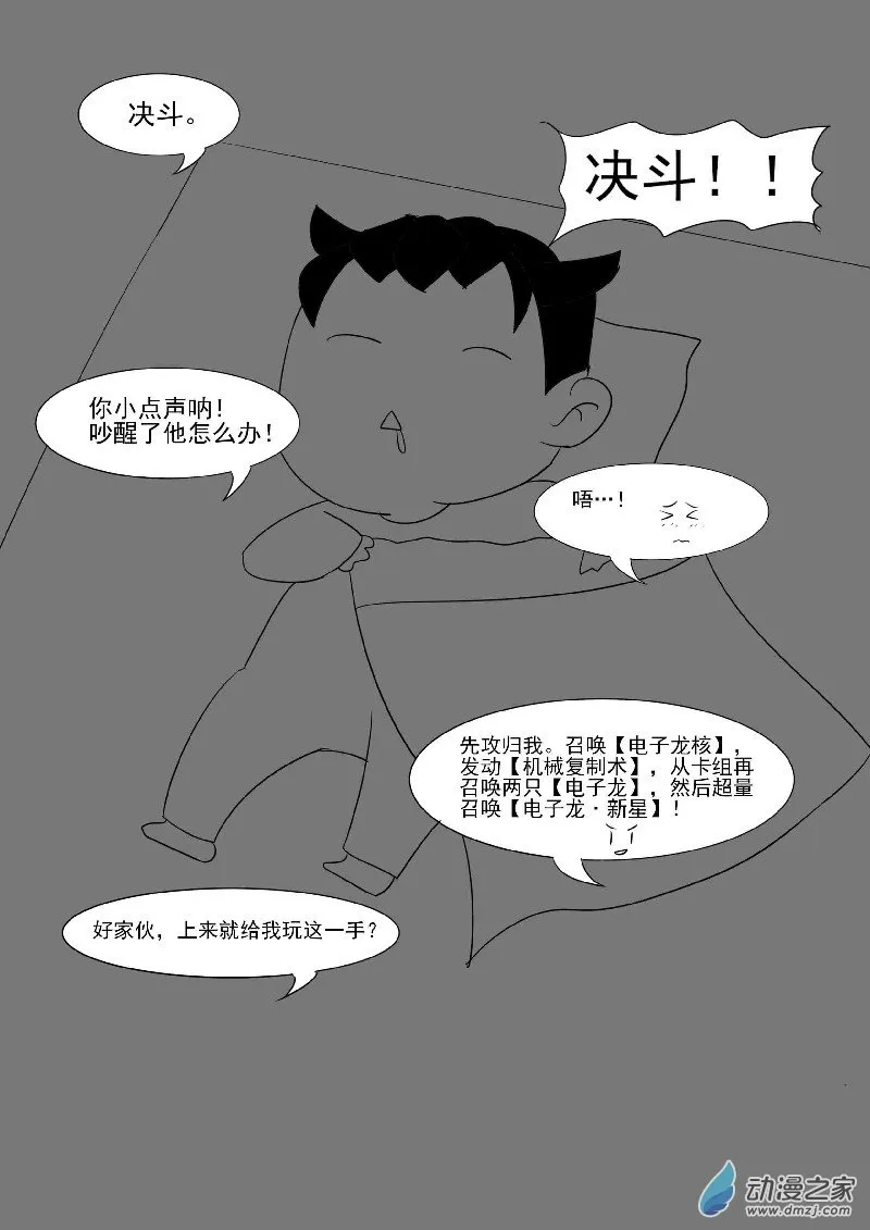 沙雕图2 第6页